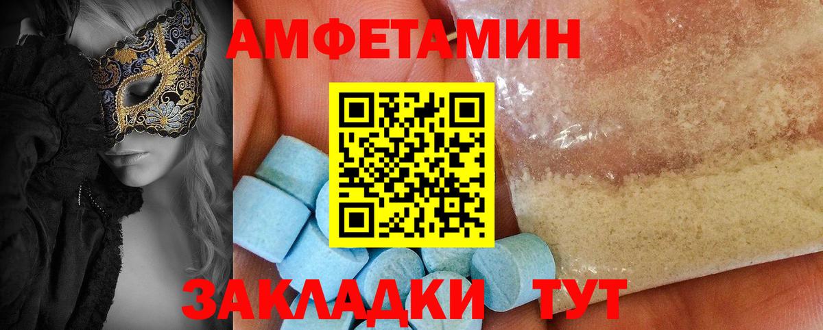 АМФЕТАМИН 98% Топки