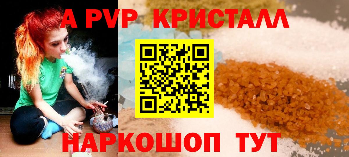Alpha PVP Crystall  А ПВП  Alpha-PVP Соль  Топки  Вход с VPN  Альфа ПВП VHQ 