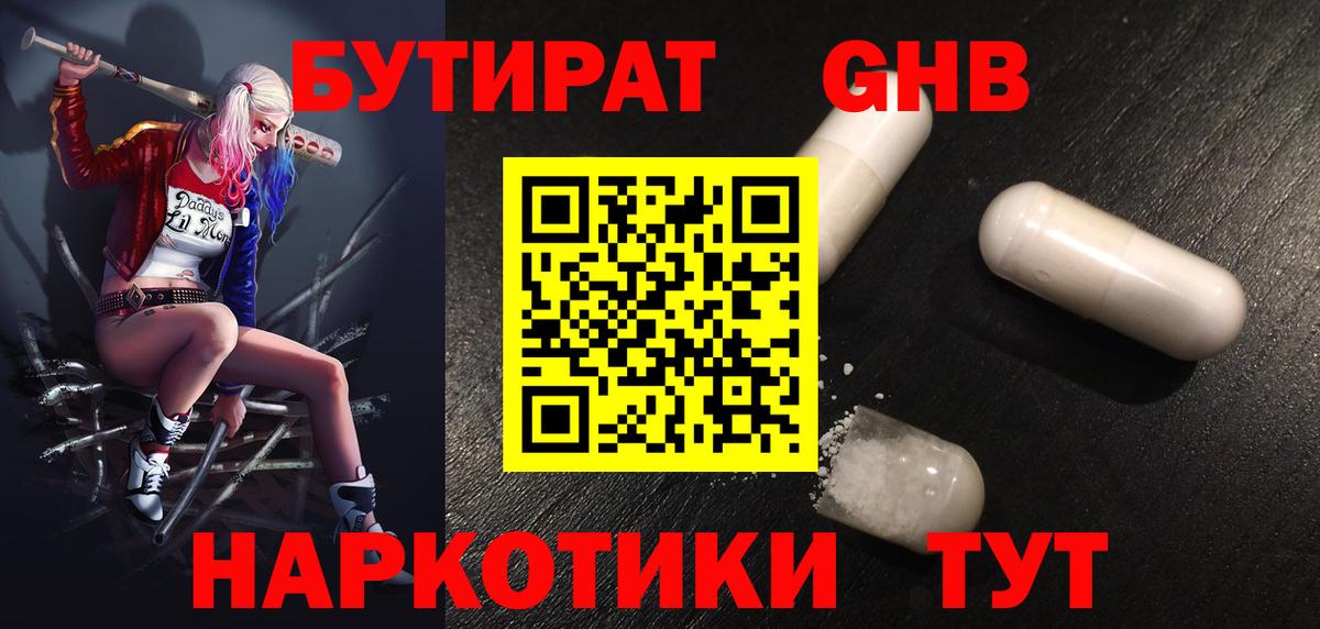 Топки  Бутират  Вход с VPN  Бутират вода 
