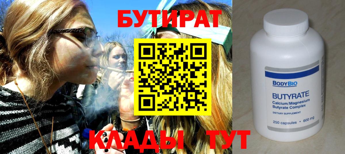 Бутират GHB Топки