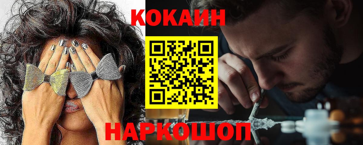COCAIN VHQ Топки