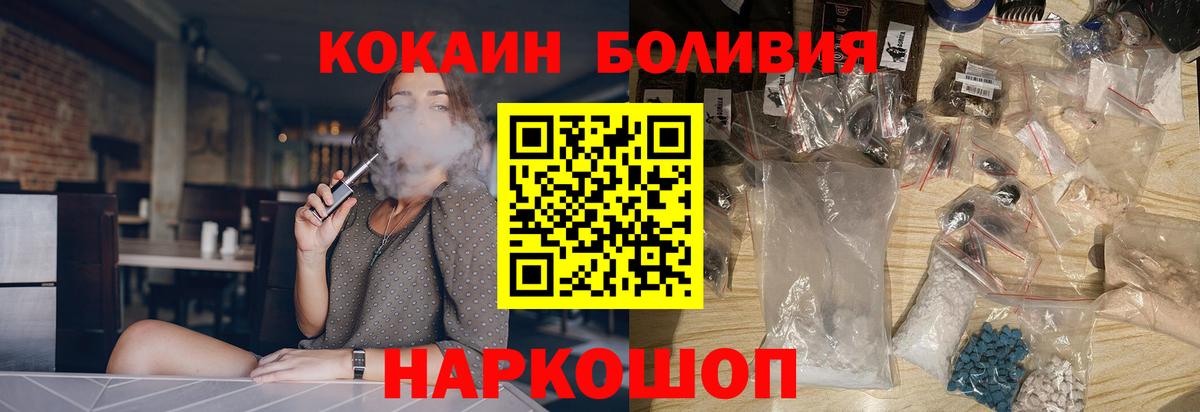 КОКАИН Колумбийский  Вход с VPN  Cocaine Columbia  Топки 