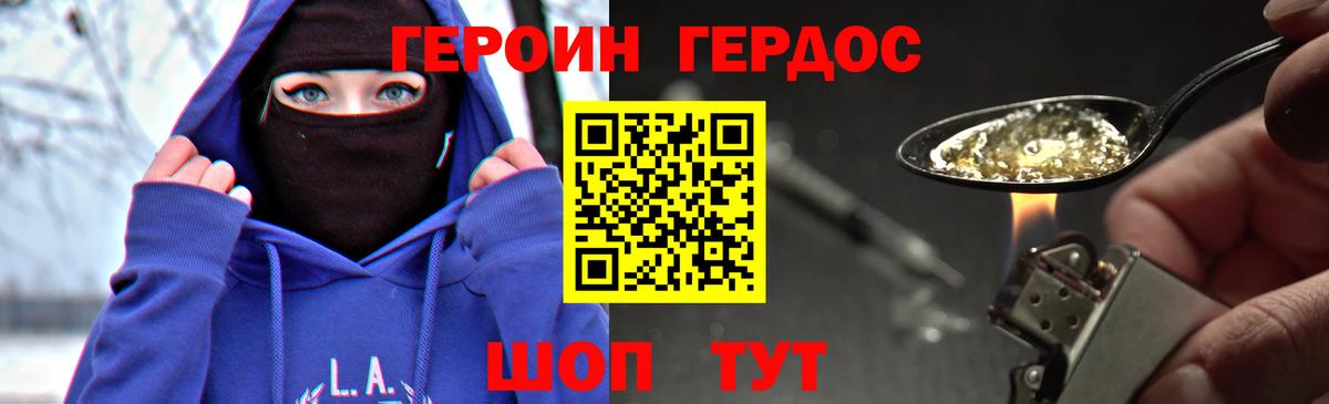 Топки  ГЕРОИН герыч  Вход с VPN 
