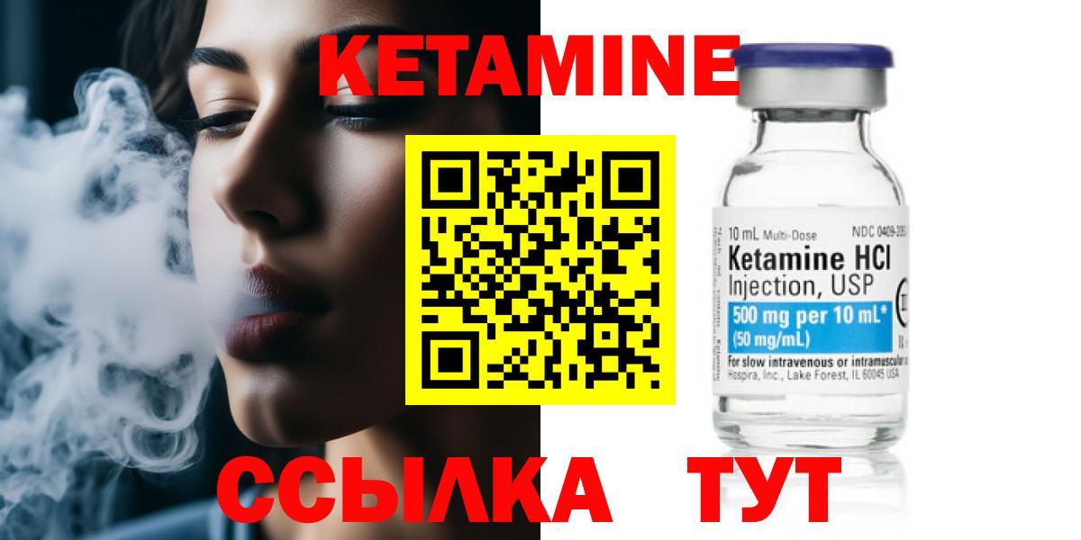 Топки  Кетамин VHQ  Вход с VPN 