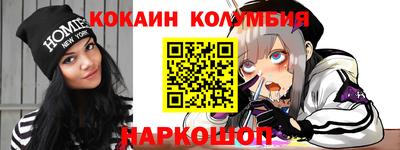 кокаин перу Можайск