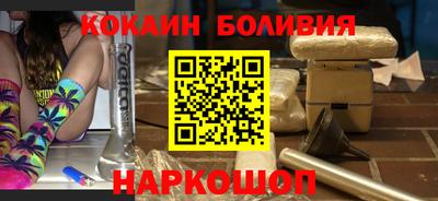 кокаин перу Можайск