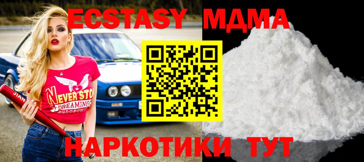 MDMA молли  Вход с VPN  MDMA  Топки 