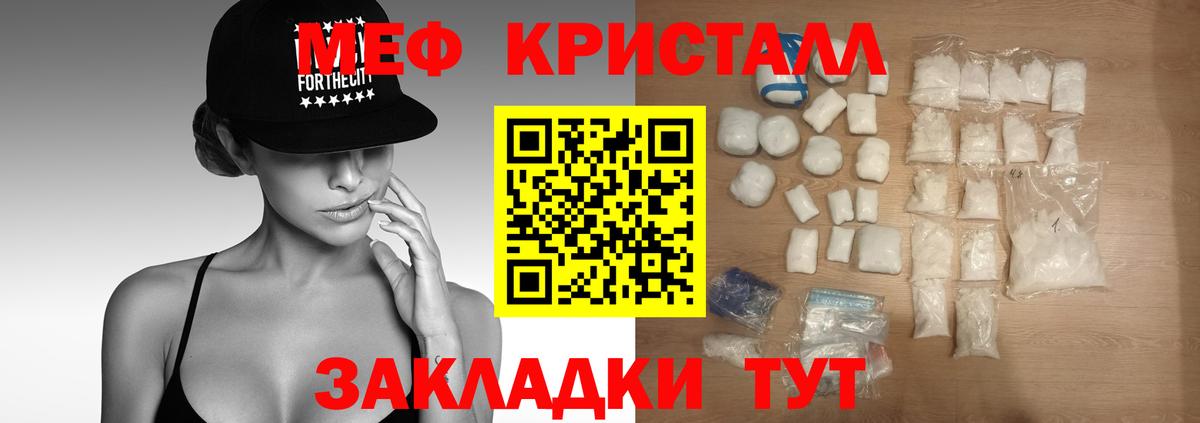 купить наркотик  МЕФ кристаллы  Вход с VPN  Топки  Меф mephedrone  Меф 
