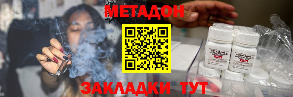 Топки  Метадон VHQ  Метадон methadone  Вход с VPN 