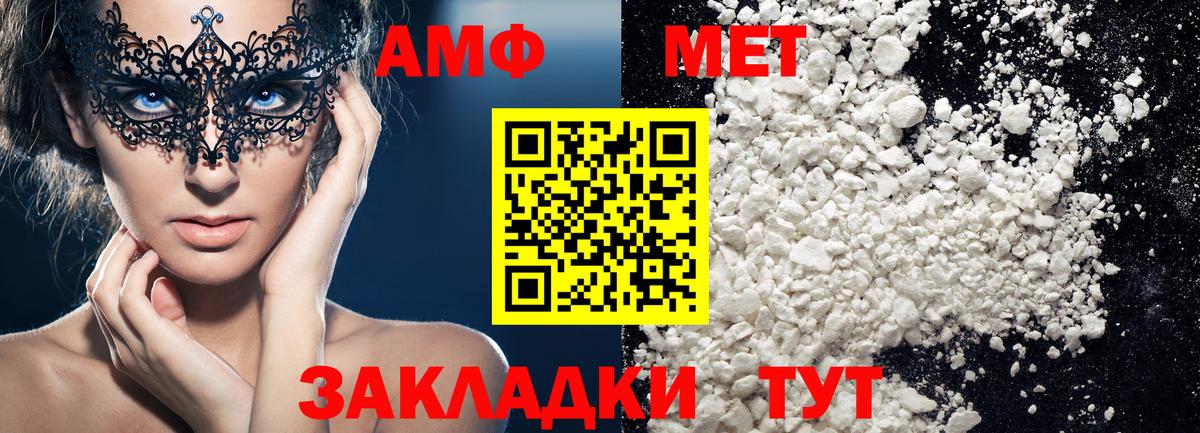 МЕТАМФЕТАМИН Декстрометамфетамин 99.9%  Вход с VPN  Топки 