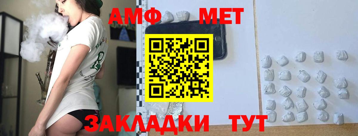 Первитин мет Топки