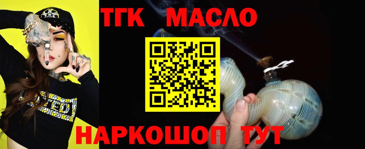 Дистиллят ТГК вейп с тгк Топки