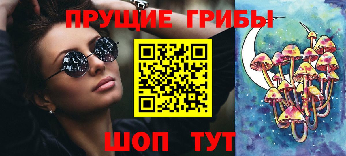 Галлюциногенные грибы мицелий Топки